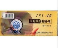 立信 151-48 原始單據(jù)粘存單 48K 粘貼單19cm*8.8cm