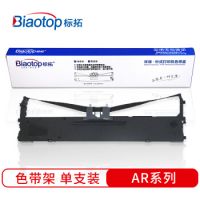 標(biāo)拓（Biaotop）原裝色帶架適用380K/550K/710K/790K/615K/635KII/735KII/737針式打印機(jī)