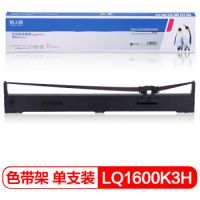 格之格LQ-1600K3H色帶架 適用愛普生FX2190 LQ2090 LQ1600KIIIH 1600K3H 136KW FX2175打印機(jī)色帶