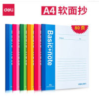 得力A4  7659軟抄本 筆記本 A4辦公記事本 80頁筆記本無線裝訂軟面抄 7660 7658