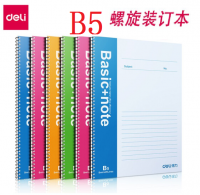 得力7693  B5螺旋裝訂本 記事本 筆記本60頁 線圈本日記本 7694 7695 軟面抄 螺旋本