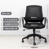 得力（deli）4901 人體工程靠背辦公椅/電腦椅/職員椅/椅子 家用網(wǎng)布可升降轉(zhuǎn)椅