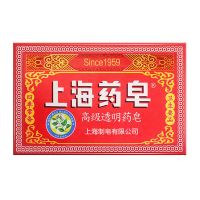 正品老牌上海藥皂高級透明藥皂130g 肥皂透明皂洗手皂