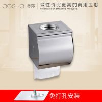 衛(wèi)生間廁所不銹鋼紙巾盒廁紙盒 紙巾架手紙盒卷紙盒擦手紙盒