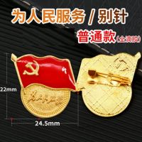 黨徽 磁扣