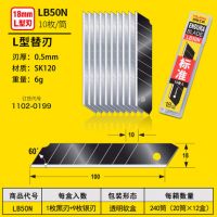 18mm 日本田島美工刀片工業(yè)用墻紙刀片壁紙刀片 大刀片 LB50N