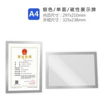 磁性展示帖a4個(gè)體戶(hù)營(yíng)業(yè)執(zhí)照保護(hù)套  軟磁貼 磁力貼牌  裱框 硬膠套