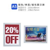 磁性展示帖a5 保護(hù)套 軟磁貼 磁力貼牌 裱框 硬膠套