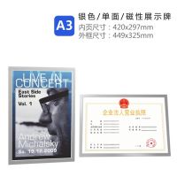 磁性展示帖a3個(gè)體戶(hù)營(yíng)業(yè)執(zhí)照保護(hù)套 軟磁貼 磁力貼牌 裱框 硬膠套