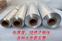 60cm鋁箔紙