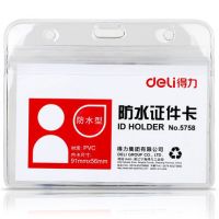 得力5758透明塑料證件卡套 員工工作牌胸卡保護(hù)套工作卡胸牌 5759