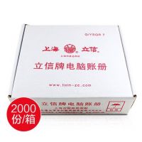 立信 TR101記賬憑證 電腦賬冊(cè) tr101