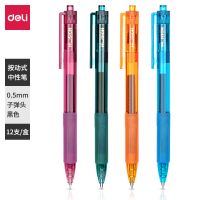 得力NS561紐賽臻順滑按動中性筆0.5mm子彈頭(黑)(支)  水筆 開學