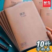 晨光分科目筆記本  語(yǔ)文本 數(shù)學(xué)本 英語(yǔ)本 作業(yè)本 筆記本 膠套本 開(kāi)學(xué)