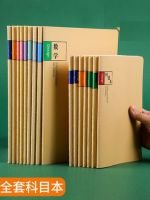 260*189MM分科目牛皮紙筆記本  16k英語本 錯(cuò)題本  語文本子  糾錯(cuò)本 小學(xué)課堂專用學(xué)科全科目作業(yè)本