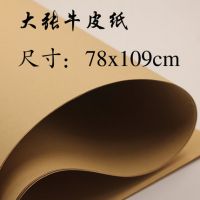 牛皮紙 標(biāo)書牛皮紙 包裝紙 200g標(biāo)書紙