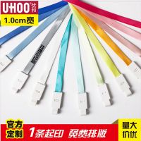 優(yōu)和掛繩1CM 用于展會卡套吊繩    胸卡繩  6734