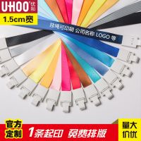 優(yōu)和掛繩1.5CM 用于展會卡套吊繩 胸卡繩 6722 工作證工作牌件卡套學(xué)生吊繩胸卡員工牌吊牌胸牌學(xué)員培訓(xùn)出入證門禁卡吊繩廠牌繩可定制