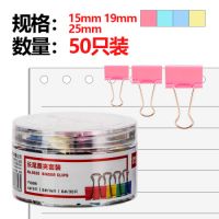 得力(deli)25mm*6只+19mm*14只+15mm*30只組合套裝長(zhǎng)尾票據(jù)夾/彩色燕尾夾 50只/桶 辦公用品