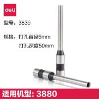 得力3839空心鉆刀訂機刀鉆頭φ5*50mm 適用多機型3880