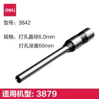 得力3842空心鉆刀訂機刀鉆頭φ6*60mm 適用多機型3879