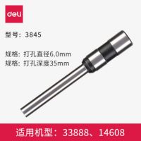 得力3845空心鉆刀訂機刀鉆頭φ6*35mm 適用多機型33888 14608