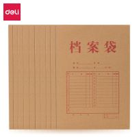 得力加厚牛皮紙檔案袋（200g-4cm）(黃)(10個(gè)/包)64100  64101