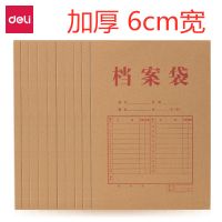 得力牛皮紙檔案袋（200g-6cm）(黃)(10個(gè)/包) 文件袋 64101
