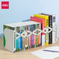 得力78630伸縮書立(米白)(個) 書立 書架 雜志架 dlxp
