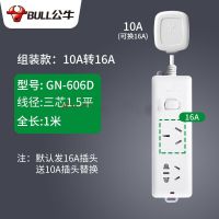 公牛大功率空調(diào)10a轉(zhuǎn)16a插座轉(zhuǎn)換插頭轉(zhuǎn)換器插排延長(zhǎng)線插線板插排接線板拖線板熱水器GN-606D 二位總控-1.8米