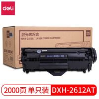 得力2612AT/X易加粉硒鼓適用惠普hp1020 1010 m1005碳粉盒3050佳能2900+ DXH-2612AX  DXH-2612AT大容量一支裝 dlxp