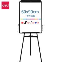 得力7892三腳架白板900*600(黑)(塊) 三角三腳架帶架夾紙磁性白板辦公會(huì)議寫字板海報(bào)廣告展示架（帶寬紙夾)
