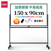 得力50106_H型架可翻轉(zhuǎn)雙面白板1500*900mm(黑色)(塊)