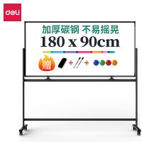 得力50107_H型可翻轉(zhuǎn)雙面白板1800*900mm(黑色)(塊)
