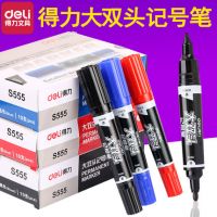 得力S555大雙頭記號(hào)筆 油性記號(hào)筆 雙頭記號(hào)筆