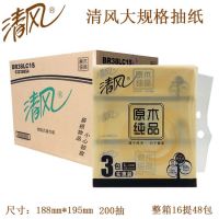 清風(fēng) 雙層原木大規(guī)格塑包面紙-200抽 BR38LC1S抽紙 清風(fēng)抽紙