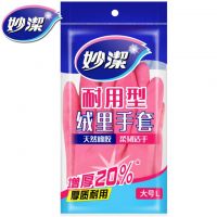 妙潔MGDM-B絨里手套耐用型中號 妙潔手套 膠手套