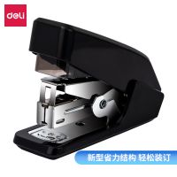 得力0466省力訂書機(jī)(黑) 訂書機(jī)