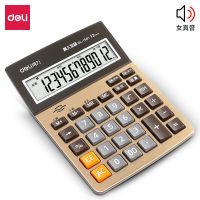 得力1541A語音計(jì)算器(金色)(個(gè))