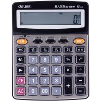 得力1559N語音計(jì)算器(香檳金)