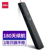 得力2802翻頁(yè)筆(黑色) 激光筆
