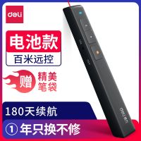 得力2802P翻頁(yè)筆(黑) 激光筆