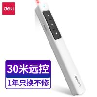 得力2808翻頁(yè)筆(灰) 激光筆