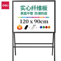 得力8784_A型架會(huì)議白板1200*900(黑色)(塊)