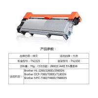 適用兄弟DCP-7080d打印機(jī)墨盒TN2325粉盒DR2350硒鼓7380 7880D 7180DN 7480 HL2260聯(lián)想7605d 7400Pro lt2451打印機(jī)硒鼓