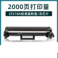 適用惠普M132a硒鼓M132nw M104w M132snw墨盒M104a打印機(jī)HP18a曬鼓CF218a粉盒LaserJet Pro MFP M132fw/fn/fp