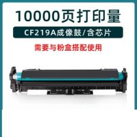 適用惠普M132a硒鼓M132nw M104w M132snw墨盒M104a打印機(jī)HP18a曬鼓CF219a粉盒LaserJet Pro MFP M132fw/fn/fp