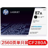 惠普（HP）CF287A 87A 黑色硒鼓(適用M501 M506 M527 系列)約9000頁(yè)