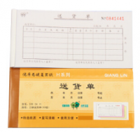 強(qiáng)林 536-54H三聯(lián)送貨單