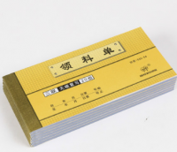 強(qiáng)林 535-54三聯(lián)領(lǐng)料單